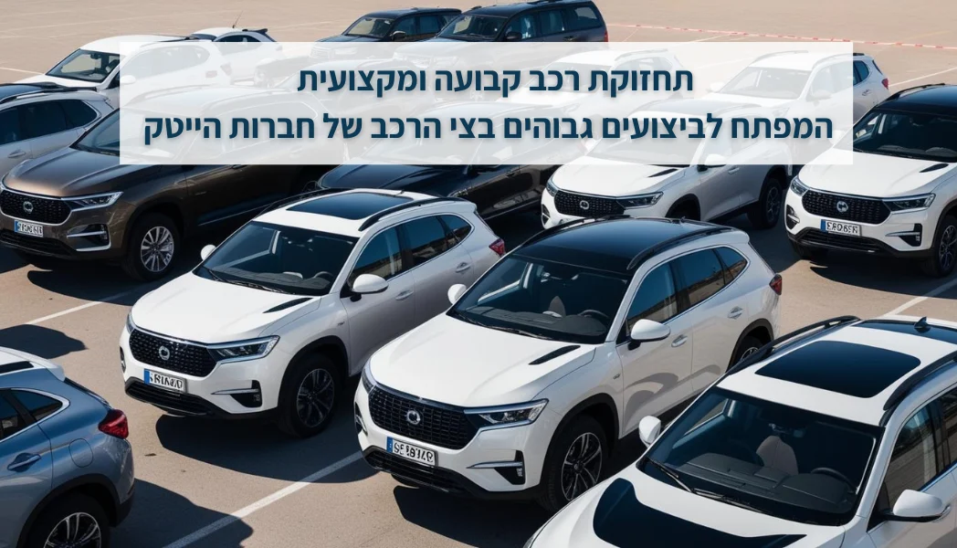 תחזוקת רכב קבועה ומקצועית